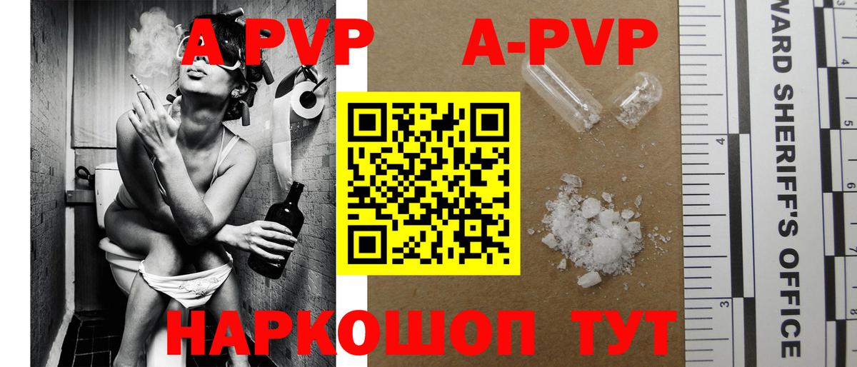 закладка  Вход с VPN  Спасск-Дальний  A-PVP Соль  Alpha-PVP СК  Alpha PVP крисы CK  Alpha PVP 