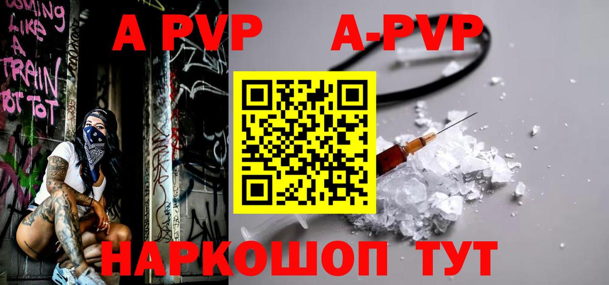 Alpha PVP Соль Спасск-Дальний