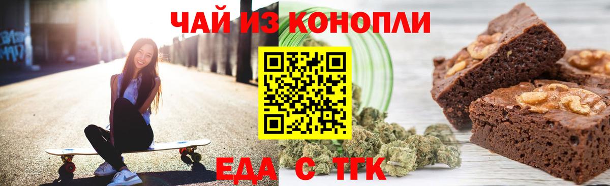 Canna-Cookies марихуана Спасск-Дальний