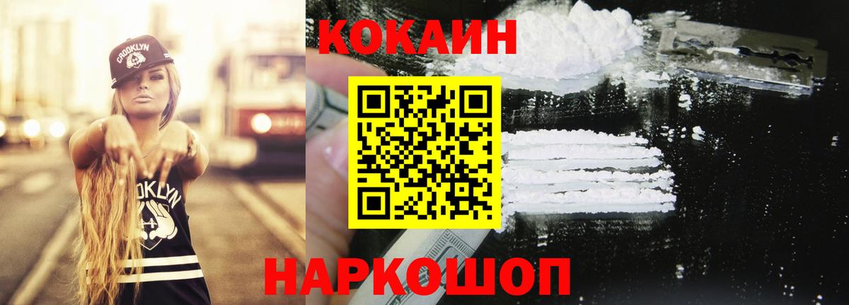 Спасск-Дальний  COCAIN Columbia  Кокаин VHQ  Вход с VPN 