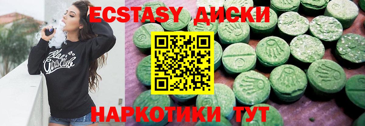 Спасск-Дальний  Ecstasy XTC  Экстази  Вход с VPN 
