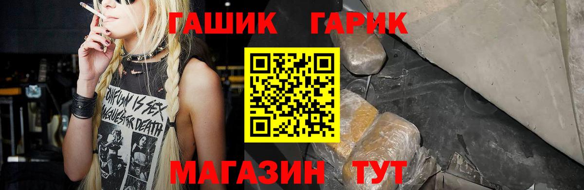 Гашиш  Вход с VPN  ГАШ ice o lator  Спасск-Дальний  Гашиш Cannabis 