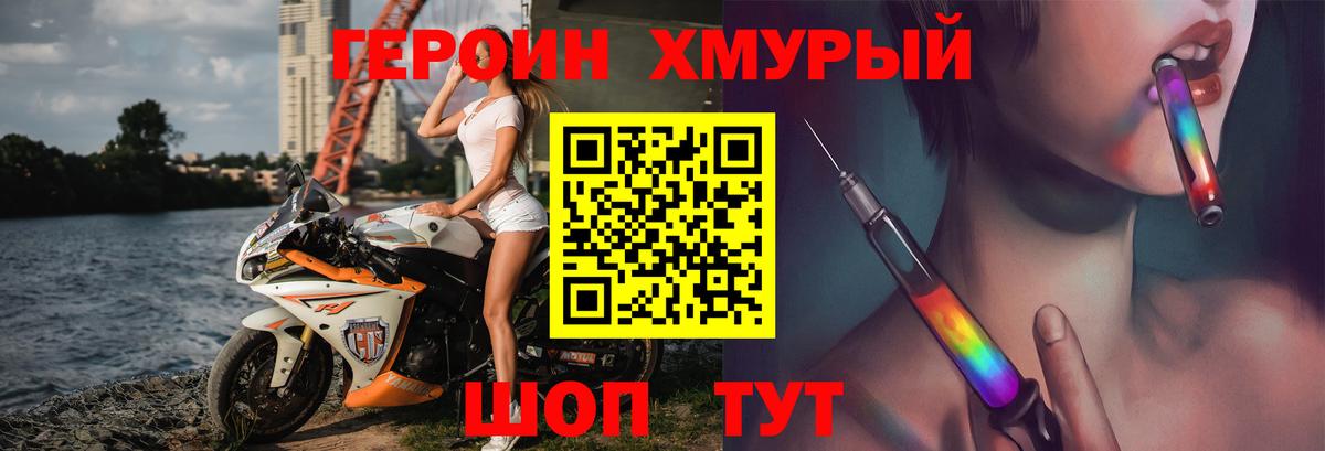 ГЕРОИН гречка  Героин  Спасск-Дальний  Вход с VPN 