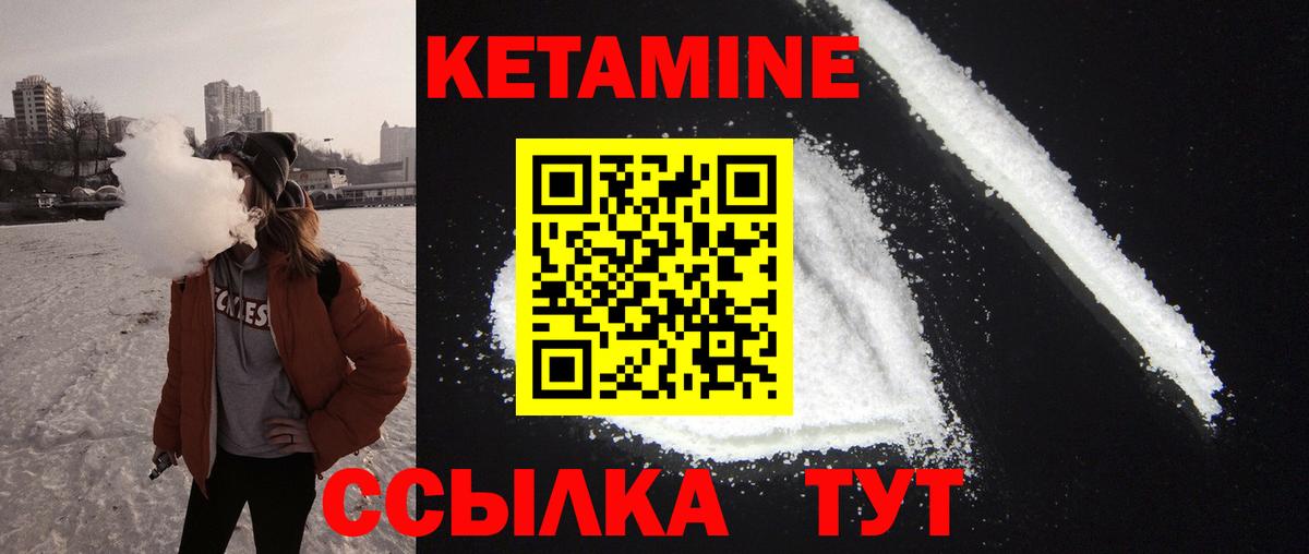 гидра tor  Вход с VPN  Спасск-Дальний  Кетамин VHQ 