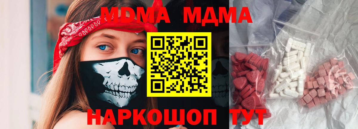 MDMA кристаллы  МДМА кристаллы  Спасск-Дальний  Вход с VPN 