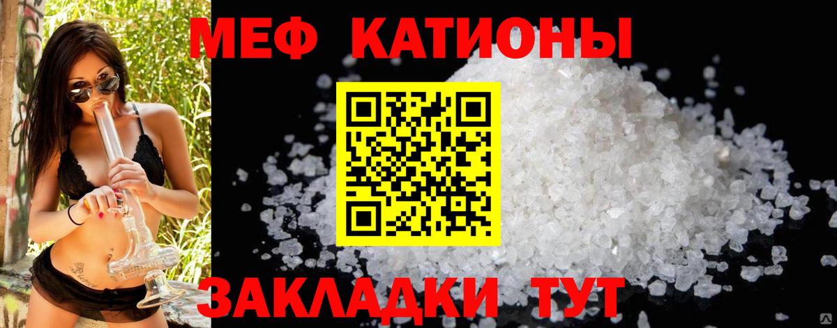 Меф мяу мяу мука Спасск-Дальний