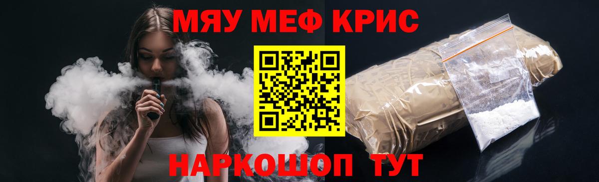 хочу наркоту  Вход с VPN  МЕФ  Спасск-Дальний  Мефедрон  МЕФ кристаллы  Мефедрон мука 
