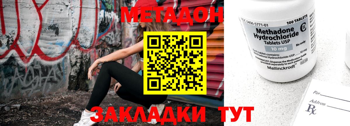 Метадон мёд  Вход с VPN  МЕТАДОН белоснежный  Спасск-Дальний 