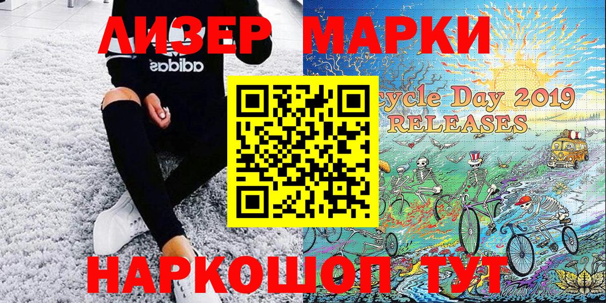Спасск-Дальний  Марки N-bome 1,8мг  Марки N-bome 1,8мг  Марки 25I-NBOMe  Вход с VPN 