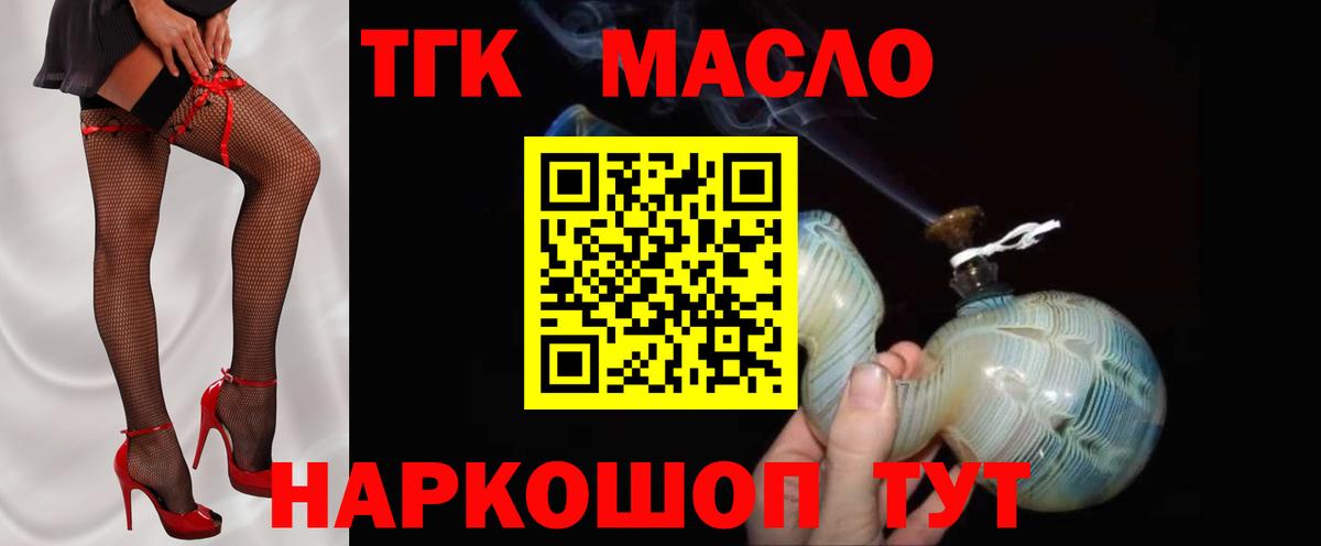 купить закладку  Вход с VPN  Спасск-Дальний  Дистиллят ТГК THC oil 