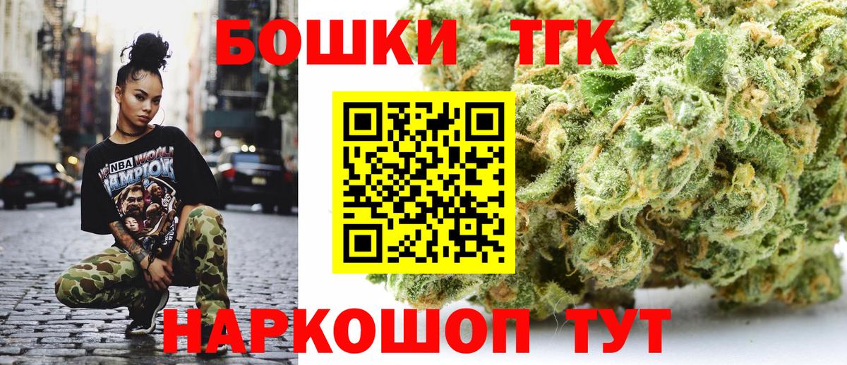 МАРИХУАНА THC 21%  Канабис ГИДРОПОН  Спасск-Дальний  Бошки Шишки конопля  Вход с VPN 