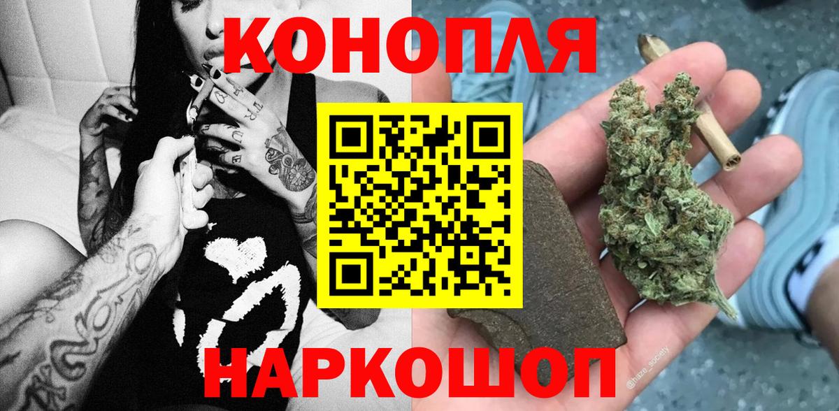 Канабис Ganja Спасск-Дальний
